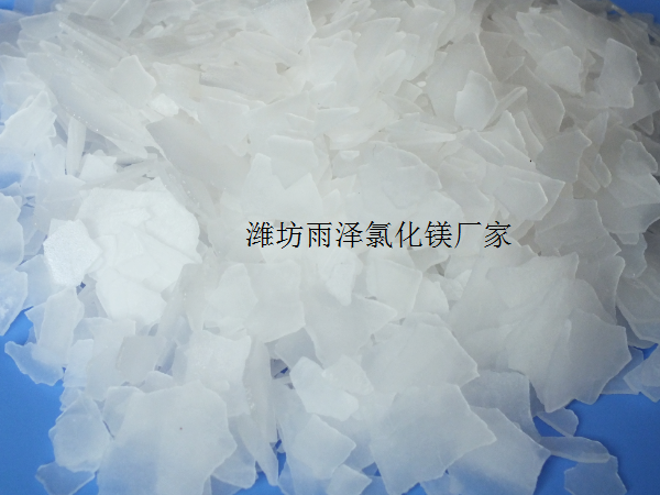 45%氯化鎂